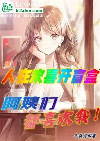 娱乐吃瓜社娱小仙小说,娱乐圈的甜蜜瓜田